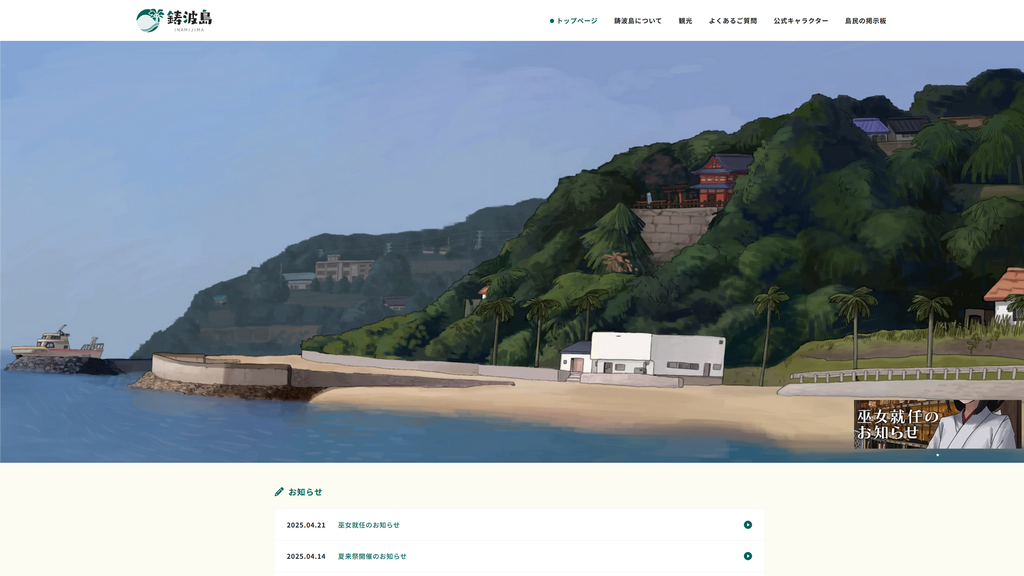 人のカレンダー