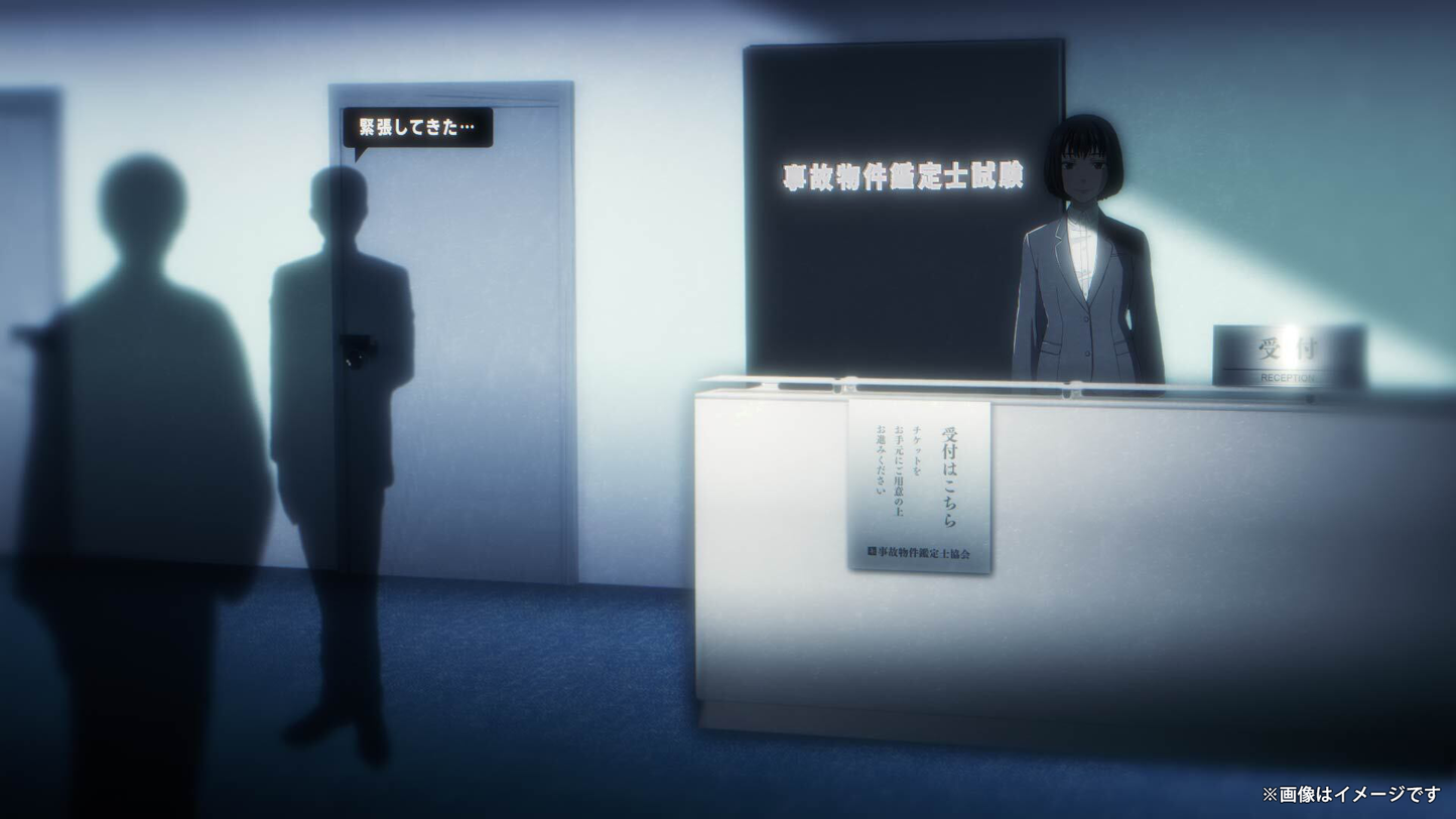 事故物件鑑定士試験（会場：渋谷）