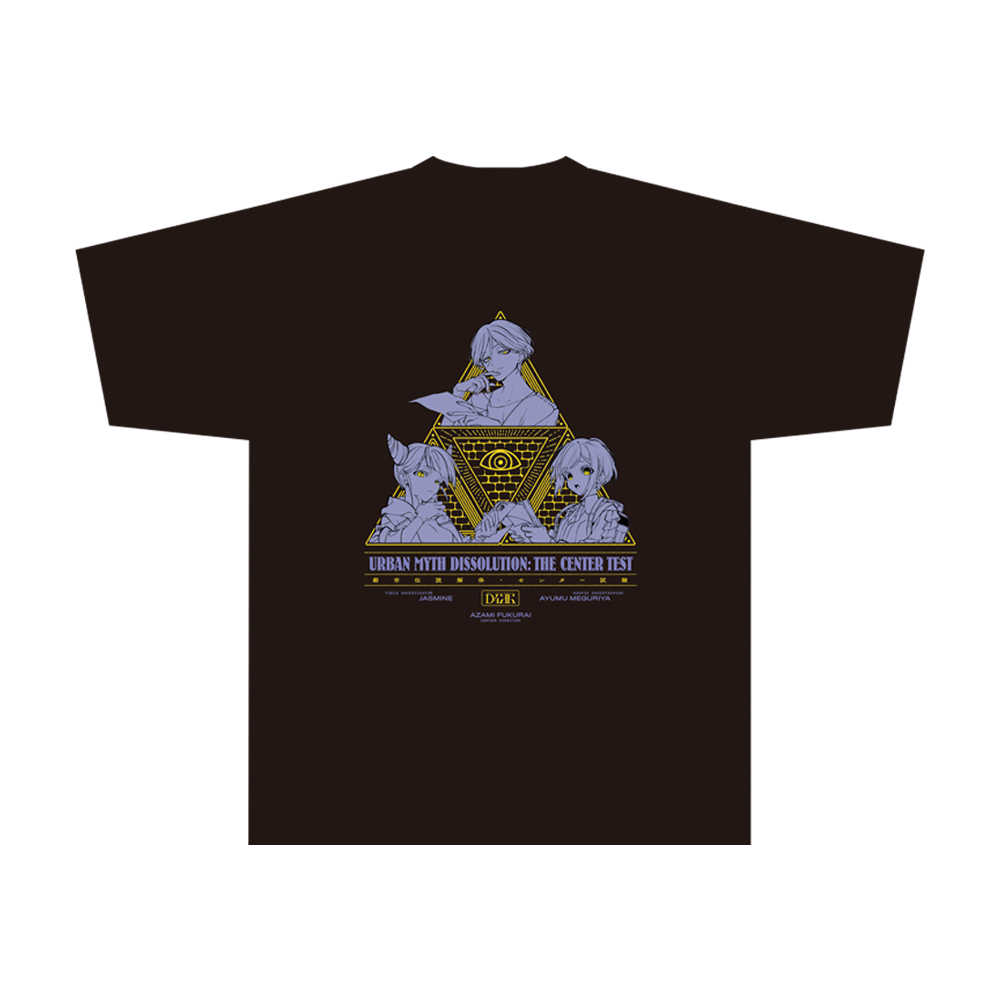 都市伝説解体・センター試験 Tシャツ