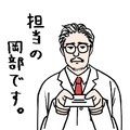 Dr.岡部LINEスタンプ