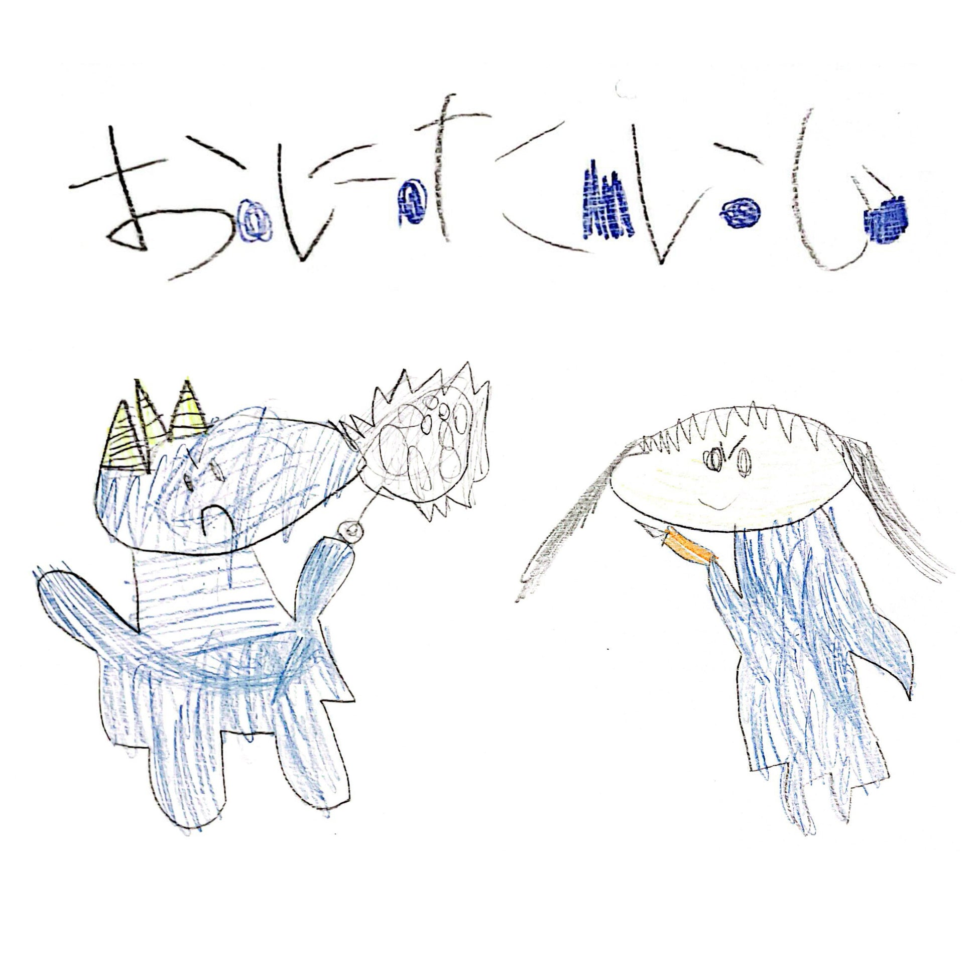 #おにたいじゲーム