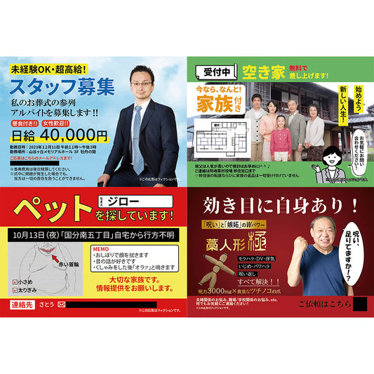 行き場のなくなったポケットティッシュ(保存版)
