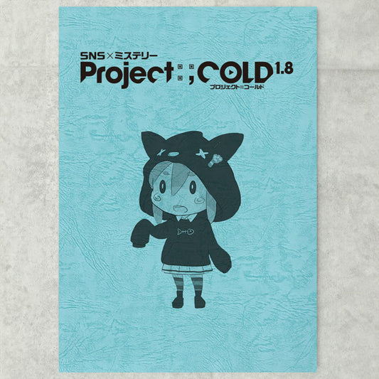 『Project:;COLD 1.8』case.633「惨劇の五芒星事件」複製台本