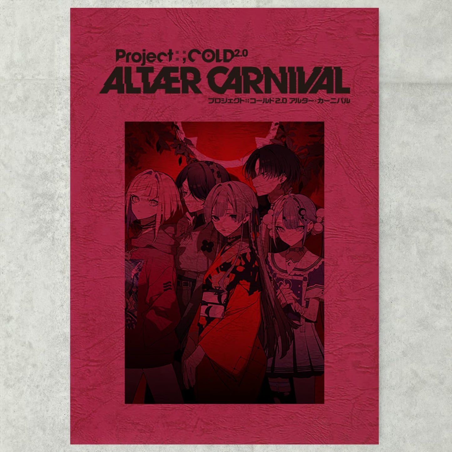 『Project:;COLD 2.0』case.674「ALTÆR CARNIVAL」複製台本