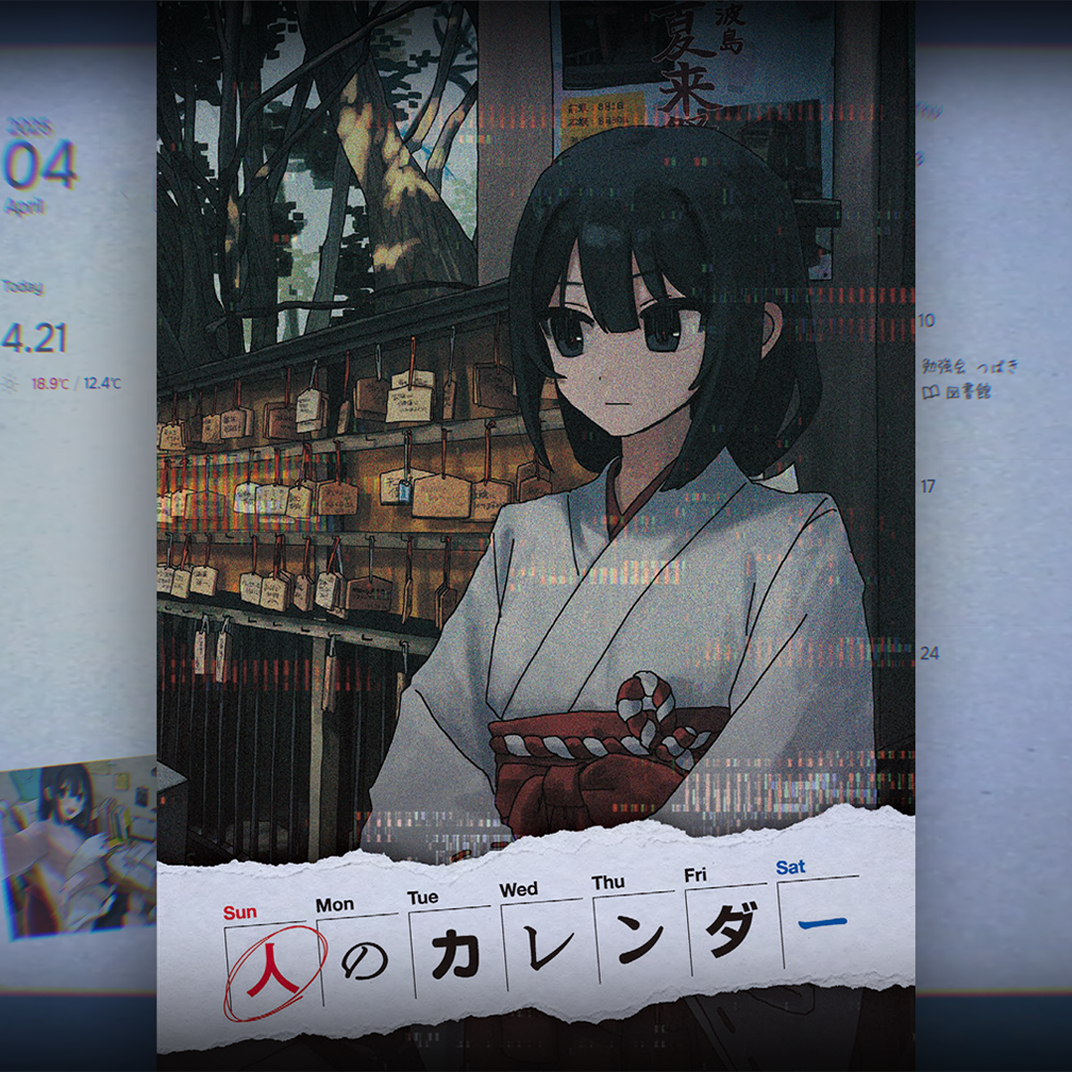 人のカレンダー