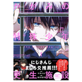 かがみの特殊少年更生施設 The Escape Begins 1