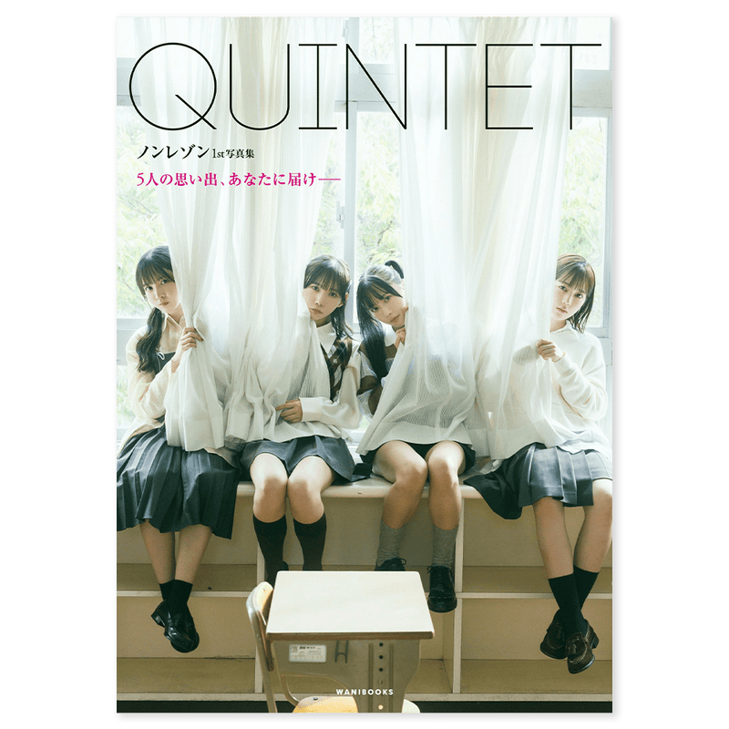 ノンレゾン 1st写真集〈QUINTET〉