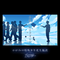 かがみのTRPG：手紙に宿すクオリア