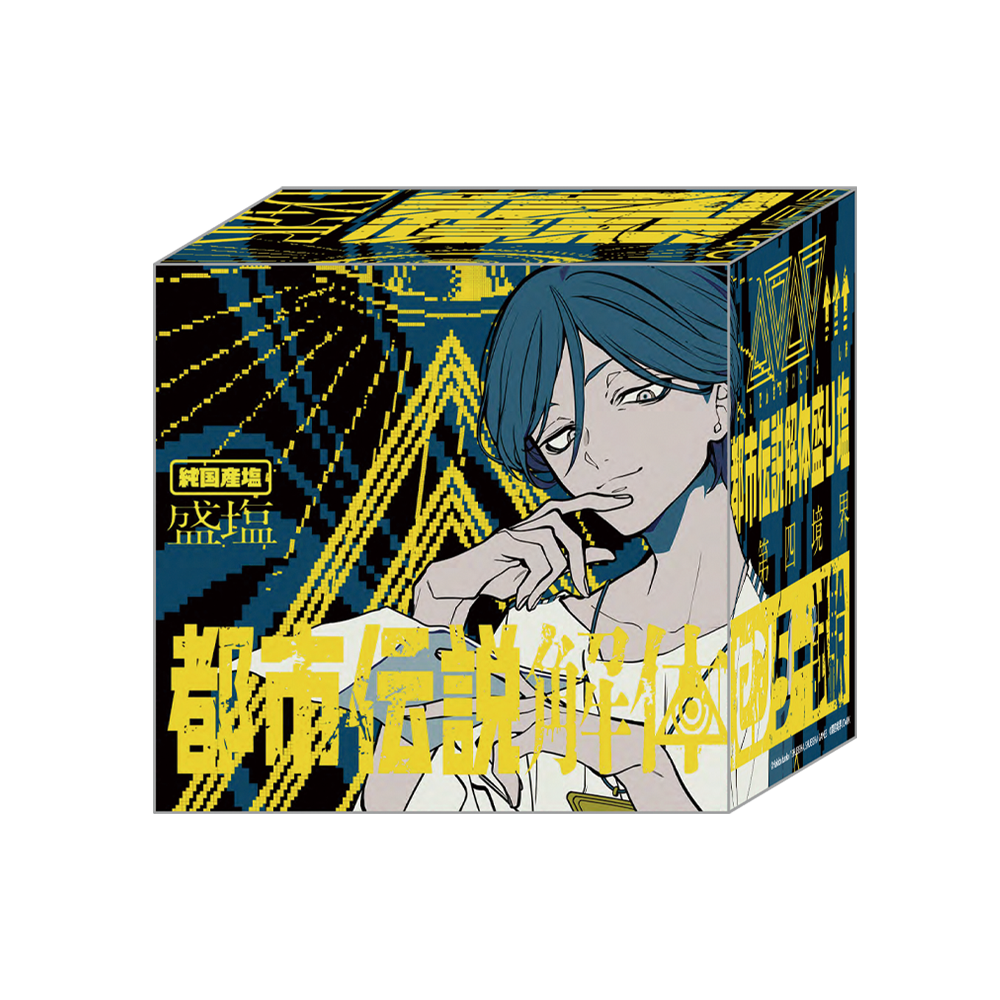 都市伝説解体盛り塩