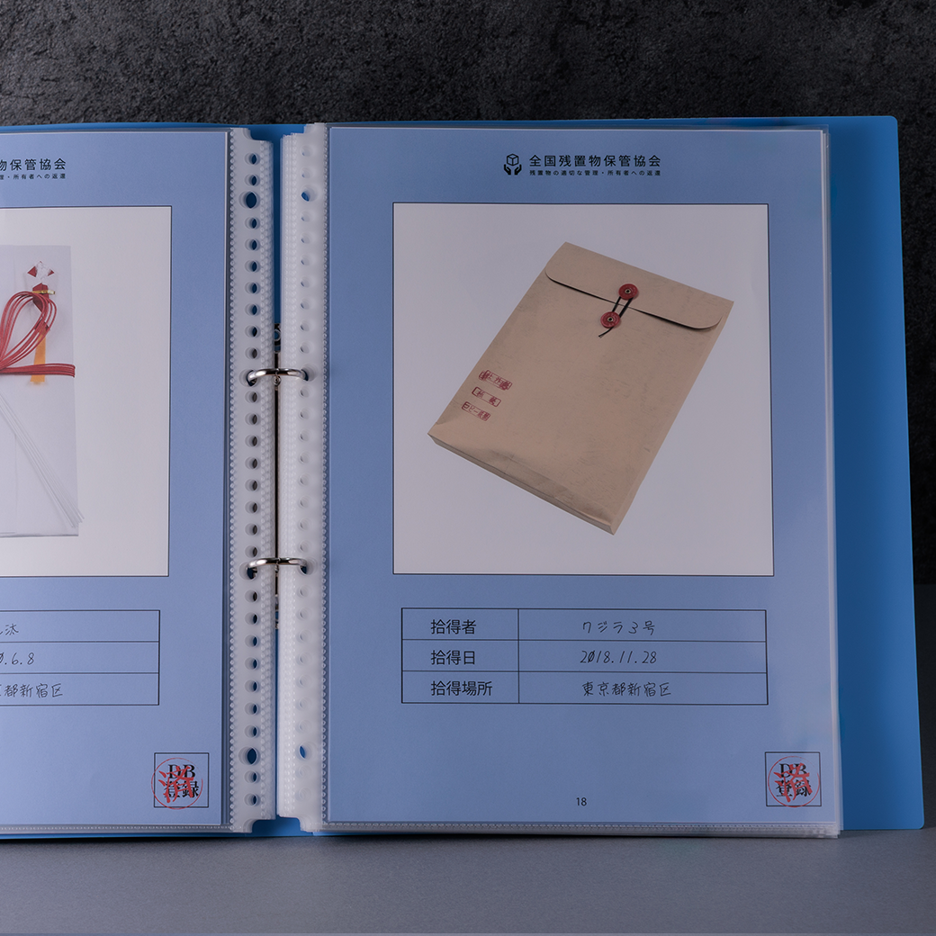 残置物Archive