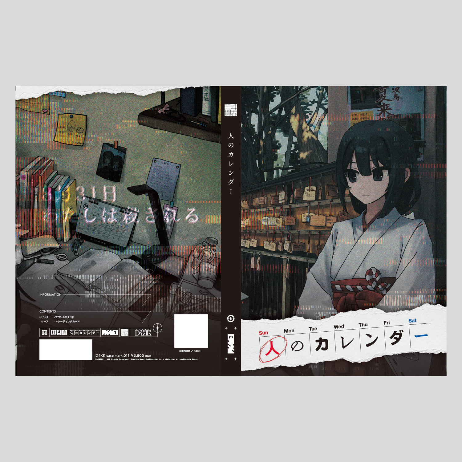 『人のカレンダー』アートパッケージ（川凪こよみアクスタ / トレカ / ステッカー）