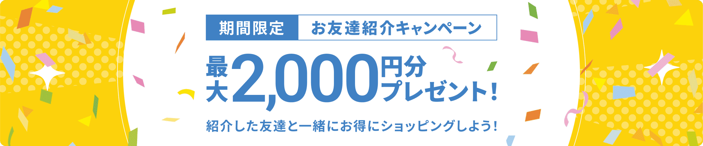 キャンペーンバナー