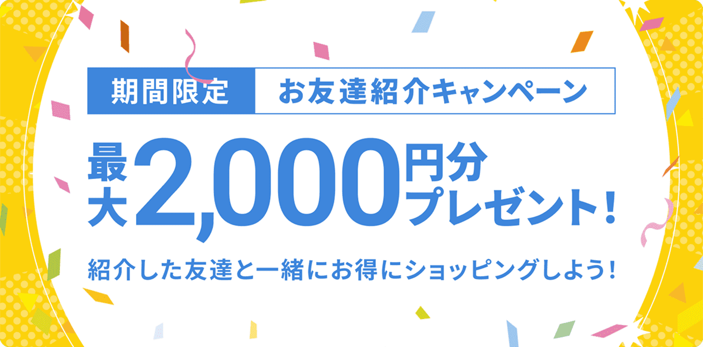 キャンペーンバナー